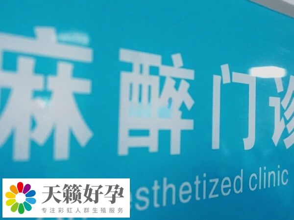 促排卵前要進(jìn)行身體健康