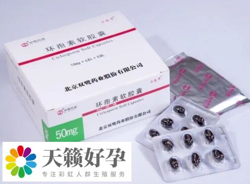 環孢素有助于改善免疫系統